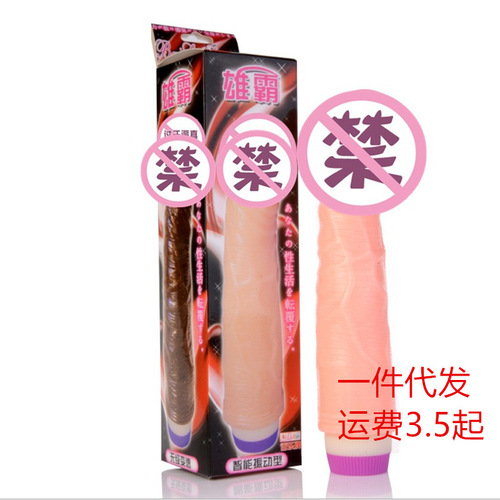 Baile Xiongba single vibrator, artificial penis, male root inversion massager, female masturbation stick, female vibrator