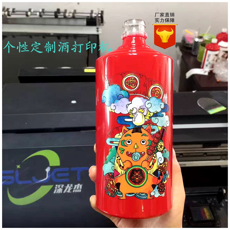 深龙杰订制酒打印机98