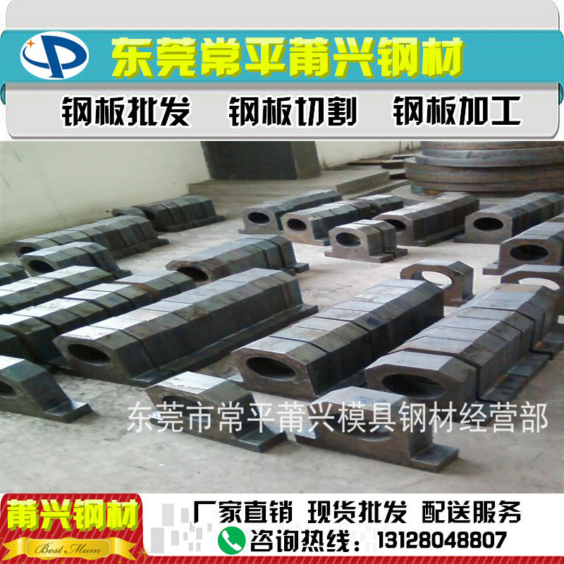 莆興數(shù)控火焰切割鋼板異形件