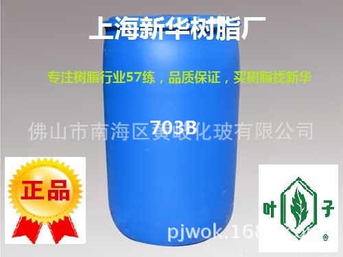 厂家直销固化剂水性环氧树脂固化剂固化剂STW703B