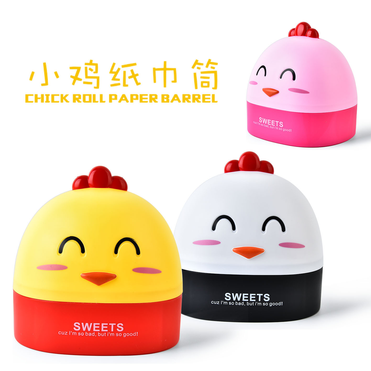 RB502小鸡纸巾筒 全色