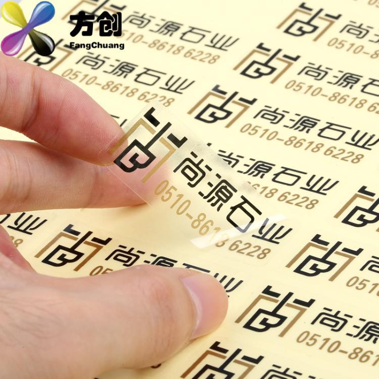 不干胶定制透明标签瓶贴亚银亮银牛皮纸彩色不干胶标贴纸印刷定做