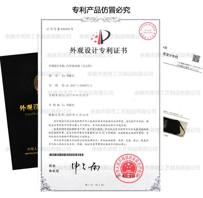 四网袋ipad包专利图