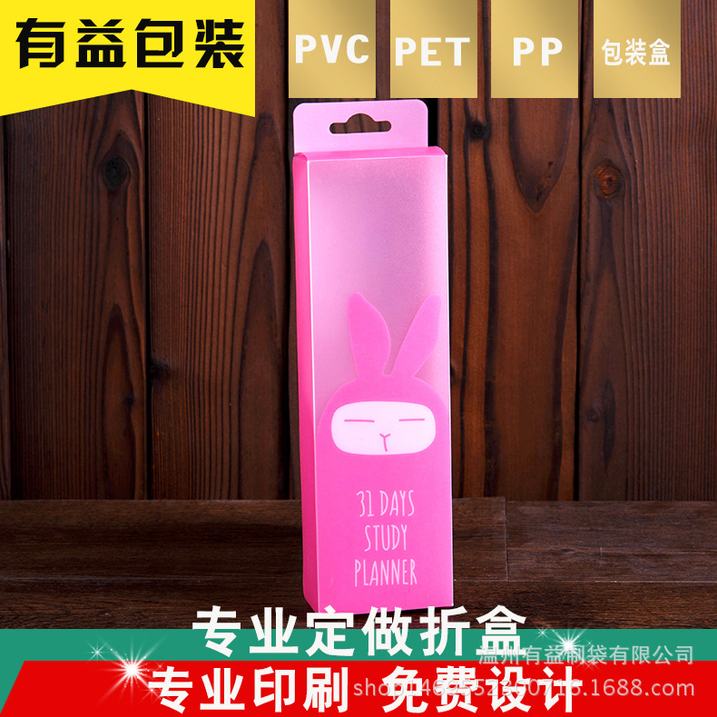 定制卡通礼品盒 可爱手提PET透明胶盒  彩色包装盒