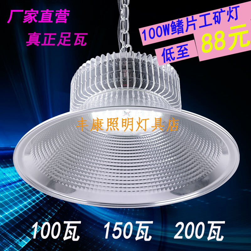 LED鳍片工矿灯100W150W200W吊灯 厂房超市超亮商场照明天棚灯灯罩
