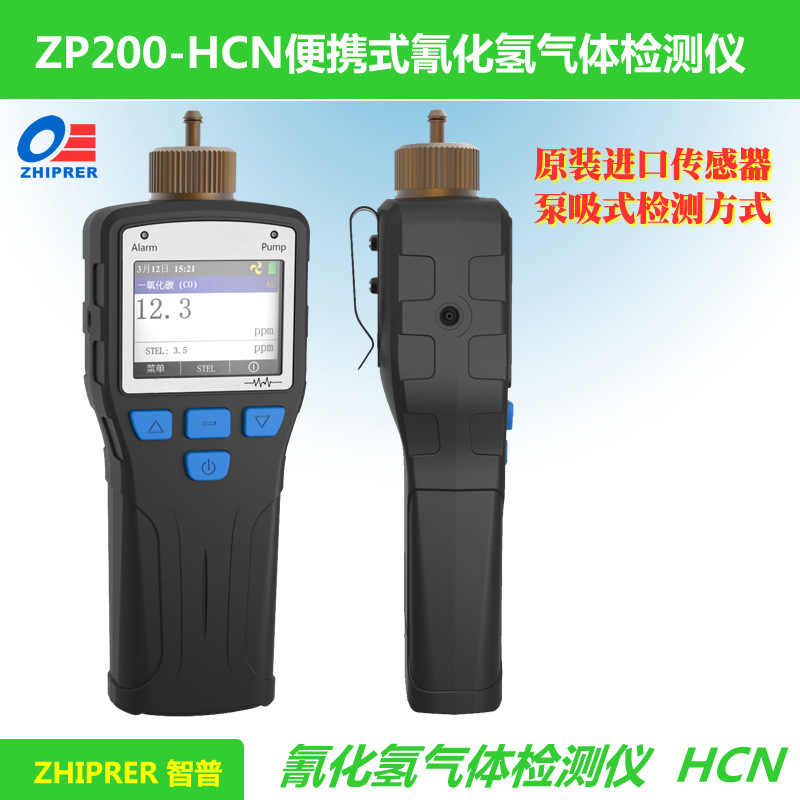 zp200-hcn