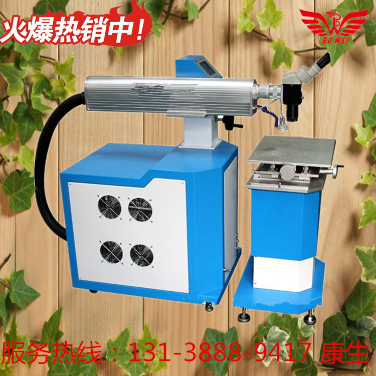 五金不锈钢厨用激光焊接机刀具餐具全自动激光焊接机