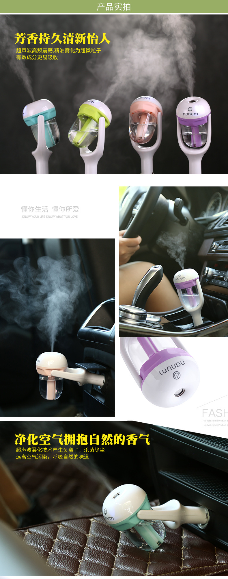 香薰车载加湿器_13