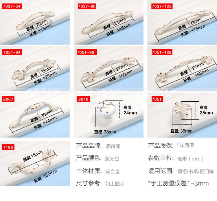 象牙白拉手系列