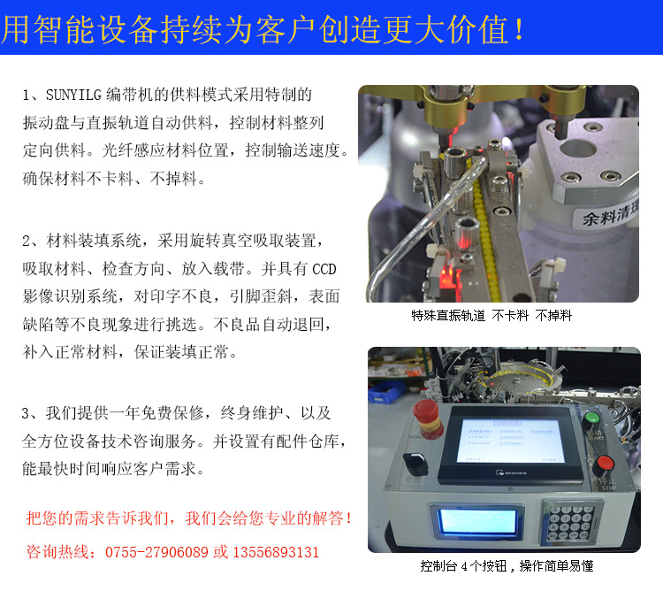 自动3020编带机 贴片3020分光编带机 自动编带 可检测产品外观