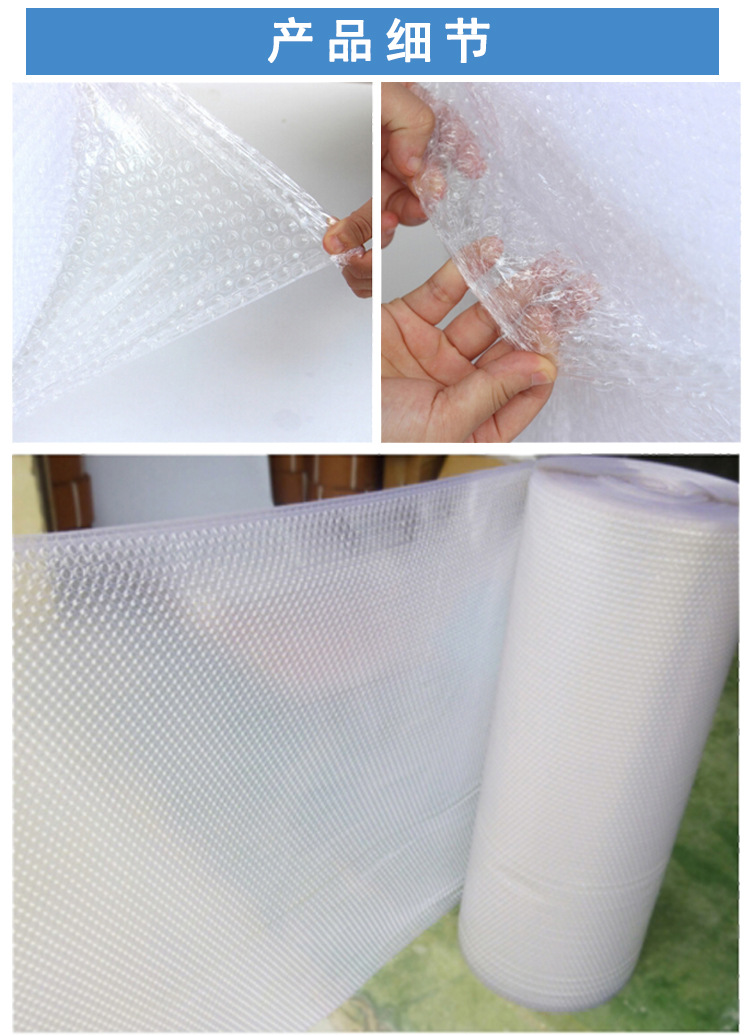 A01-白色 气泡膜【详情图】-7