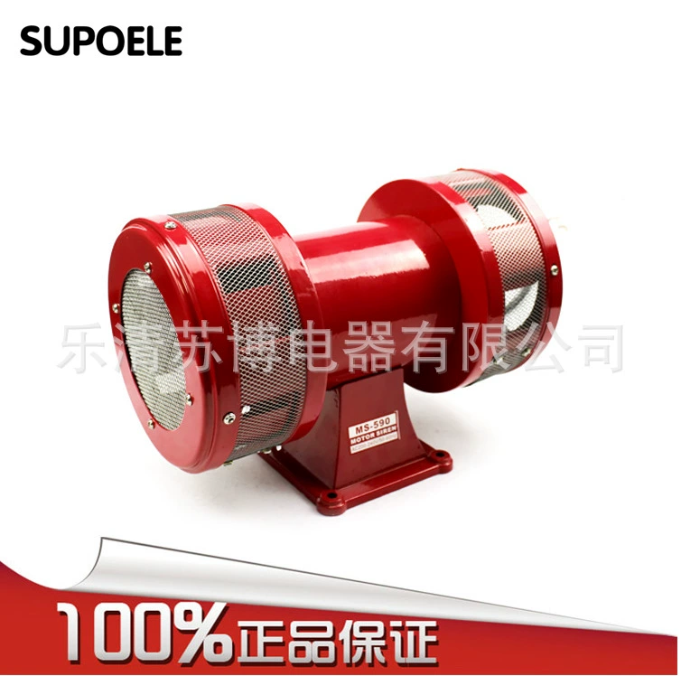 Моторная сирена MS590 с высоким децибелом, сигнализация противовоздушной обороны высокой мощности для школьного Дока