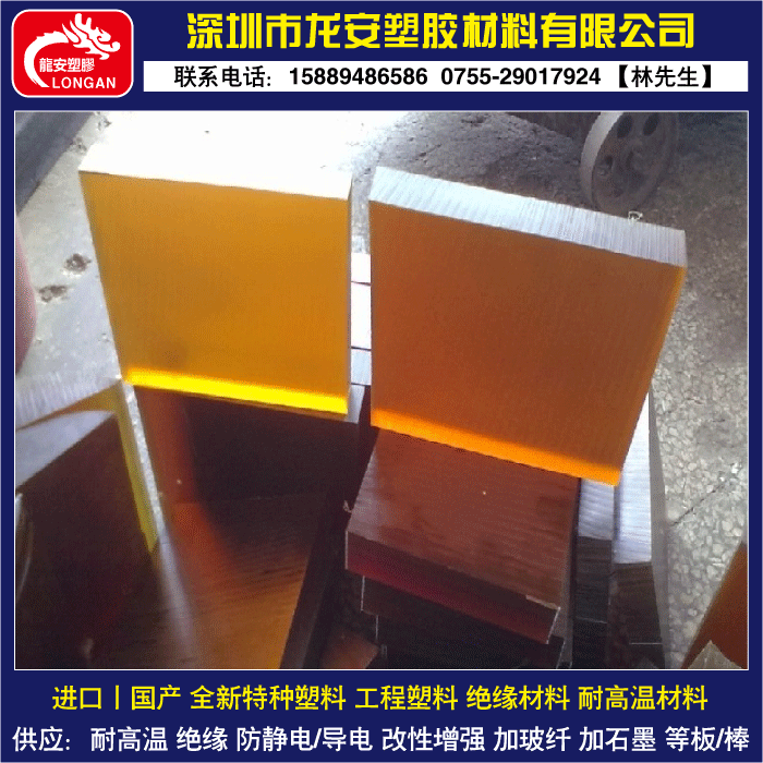 ULTEM1000板 进口PEI棒料 防静电PEI棒 琥珀色PEI板 聚醚酰亚胺棒