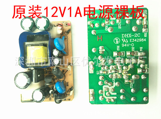 直供拆机 12V1A开关电源裸板 12V0.5A监控 LED舞台灯 电源板