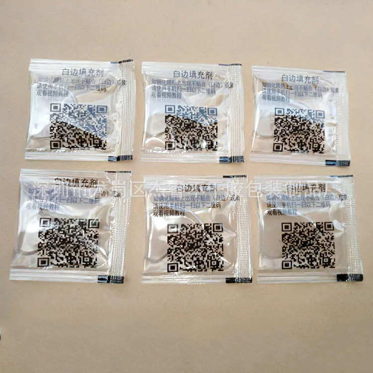 白边填充液