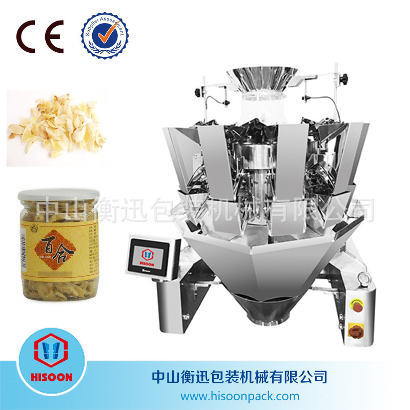 衡迅全自动高精度中药饮片罐装10头组合秤电脑计量机械设备可热售