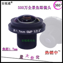 ȫͷ1.7mm 5MP 360Ȱͨͷؾͷ  LENS