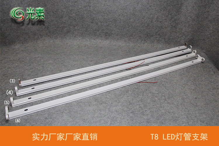 厂家T8LED一体化支架 拉管支架灯 T8灯架外壳多款可选-阿里巴巴