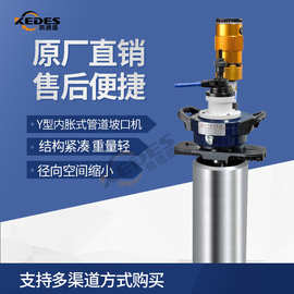 内胀式管子坡口机电动管子坡口机加工管径14.5-630工具区间可选型