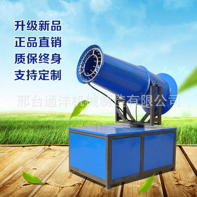 雾炮机15米30米50米100米工地环保除尘防尘喷雾机车载高压水炮机|ms