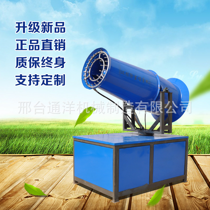 雾炮机15米30米50米100米工地环保除尘防尘喷雾机车载高压水炮机|ms