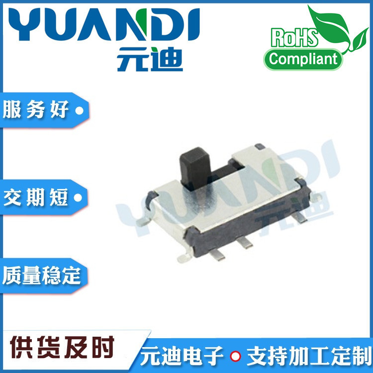 TA-3541八脚贴片正拨动开关6.8*4.1*1/1.5/2正拨二档三档滑动开关