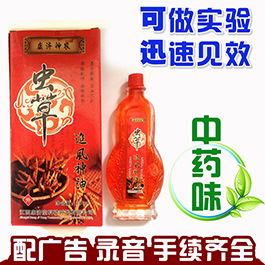 喷剂7