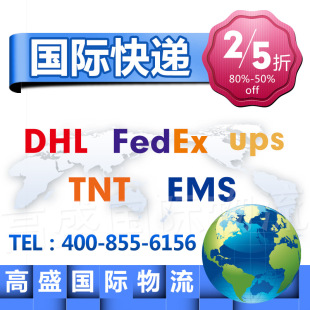 ��ʢ���H�ṩӢ�����f DHL UPS�؃r���T����