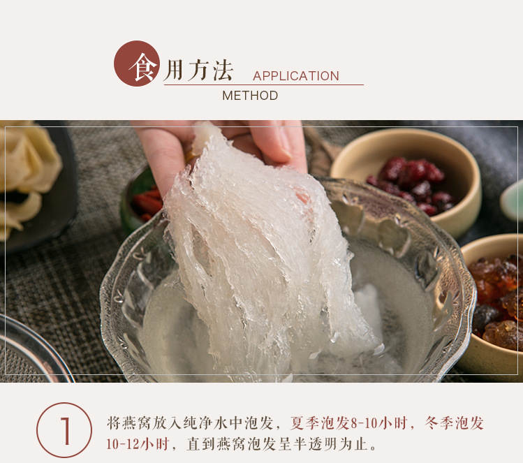 6A-燕窝详情页_19