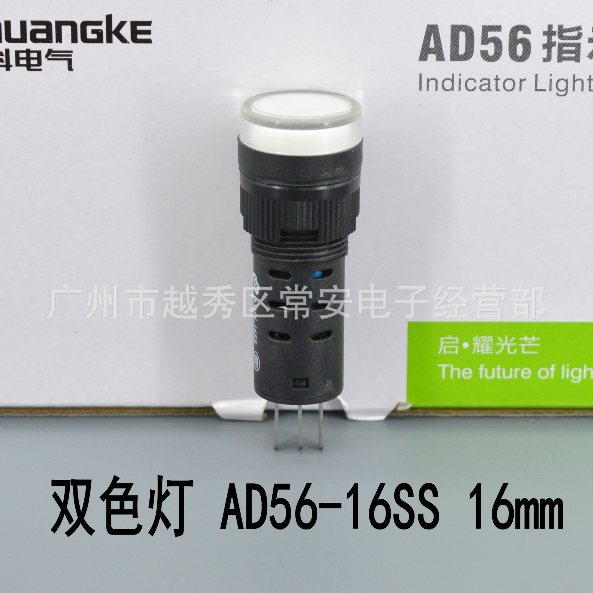 江苏双科 LED 红绿双色 信号指示灯 AD56-16SS 开孔16mm