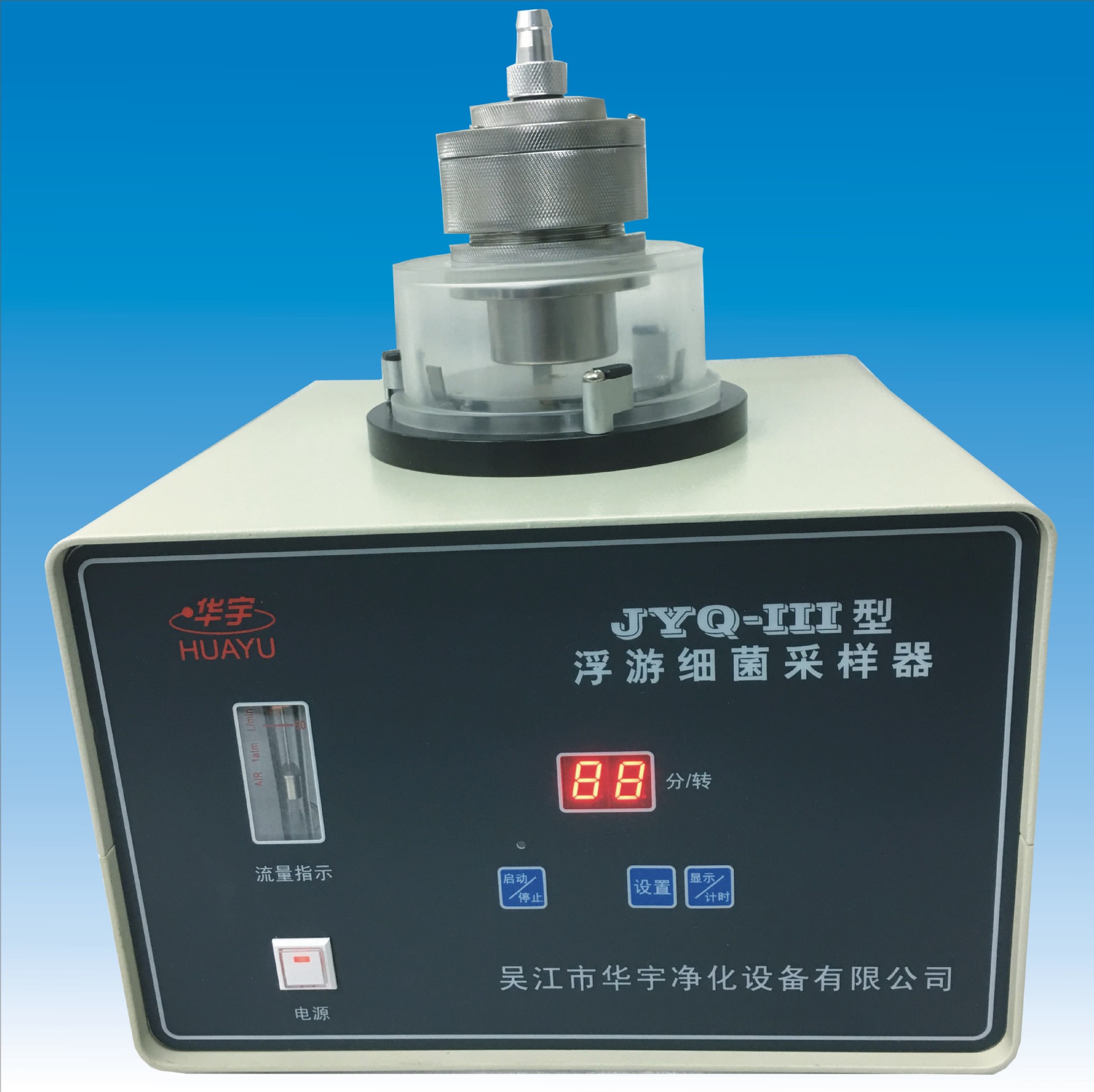 JYQ-III浮游细菌采样器苏州华宇厂家