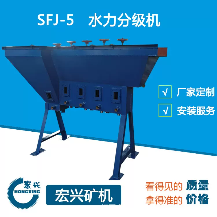 SFJ-5水力分级机|玻璃窗可随时看分级情况重力水力分级机设备
