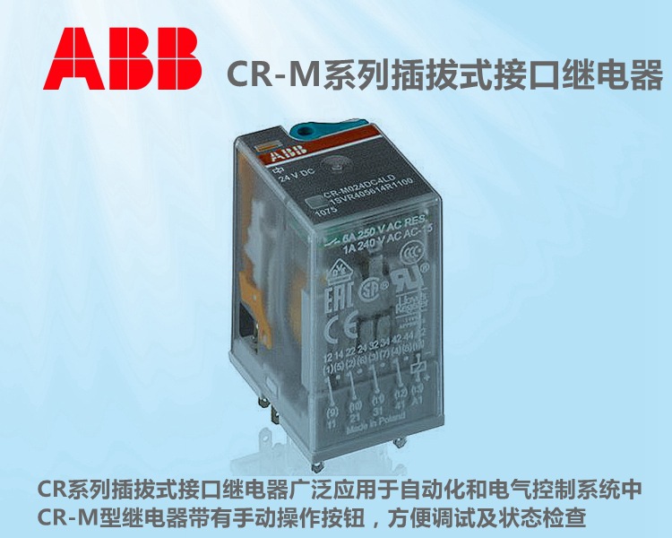 ABB CR-M?????????CR-M230AC4L??????10050180-????