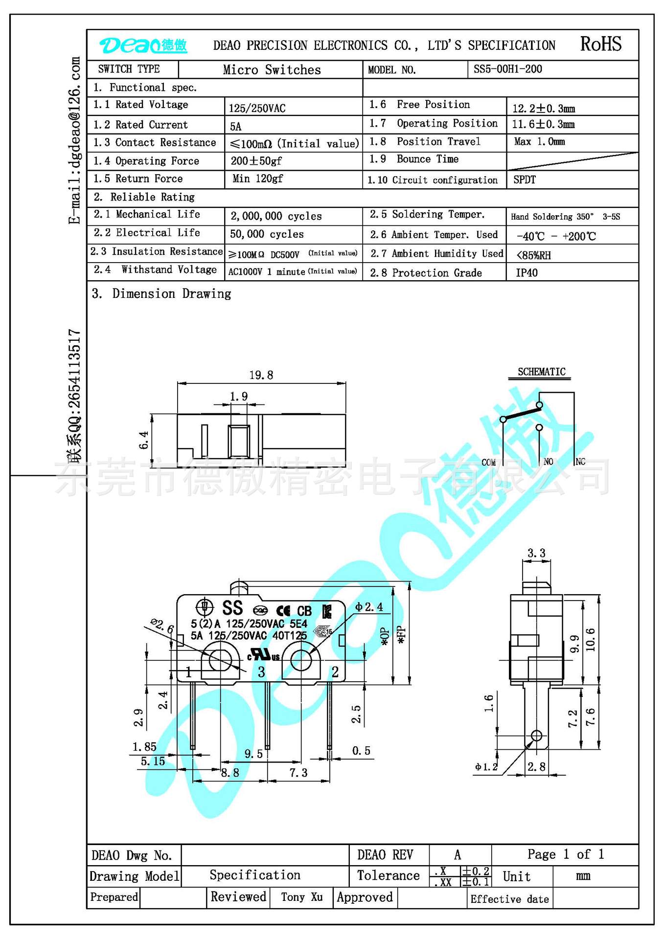 SS5-00H1-200 Model (1)