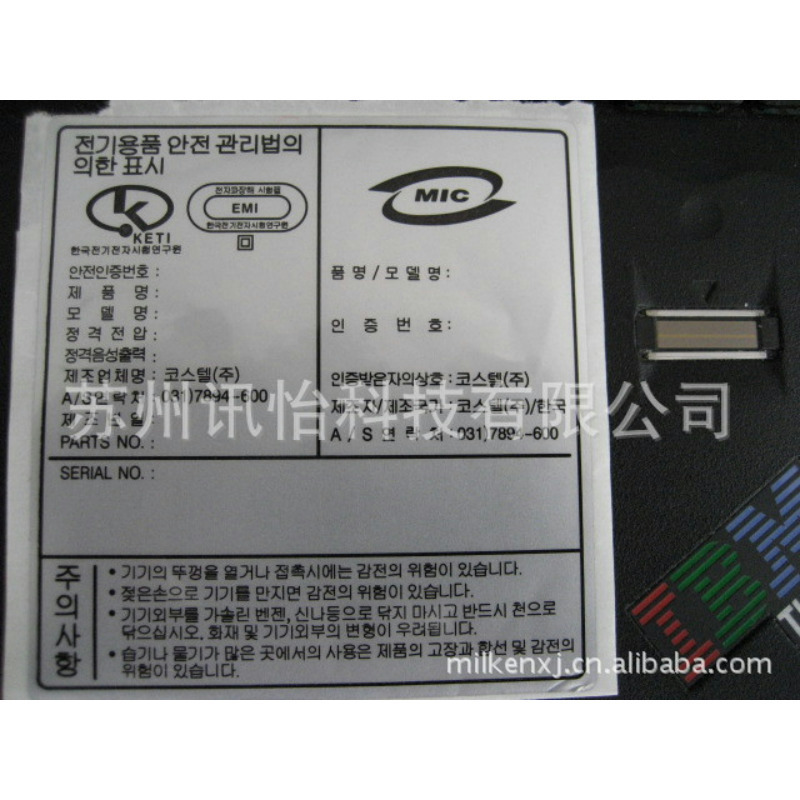 非标印制供应南安消银龙哑银PET聚脂薄膜标签厂商50*40*3000张/卷