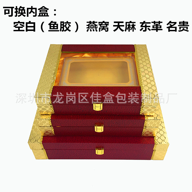 新款鱼胶花胶礼盒高档 干货 鳘鱼胶包装盒 木盒子 批发 配手提袋