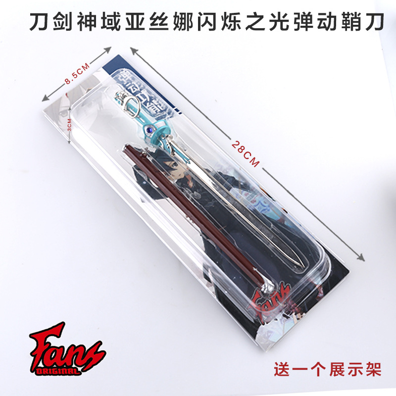 刀剑神域亚丝娜闪烁之光4