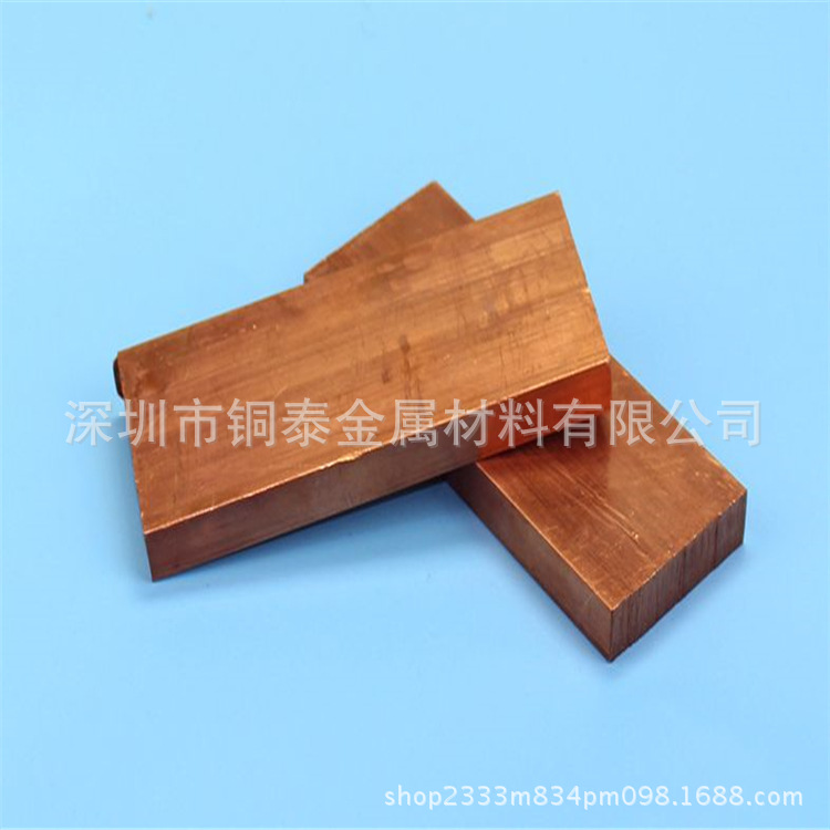 销售T1红铜排 T2紫铜排 高导电紫铜排 切割300mm以上不收切口费