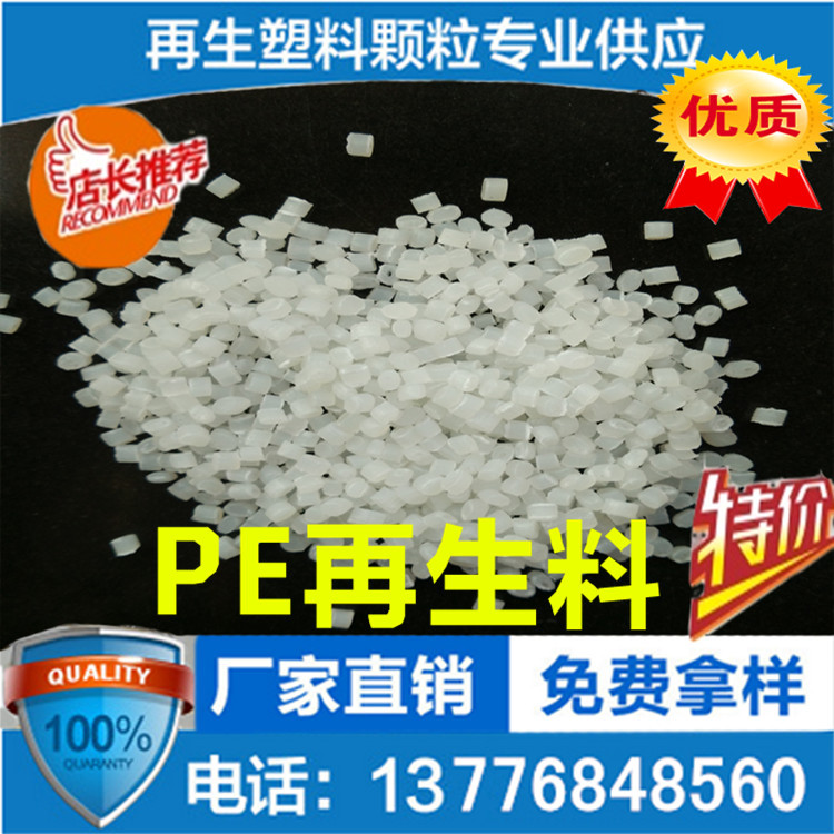 PE复合透明字多