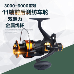 TKN3000-6000 Metal Head Front and Rear Fishing Reel Sea Fishing Rod Spinning Reel Fishing Line Reel Fishing Gear
