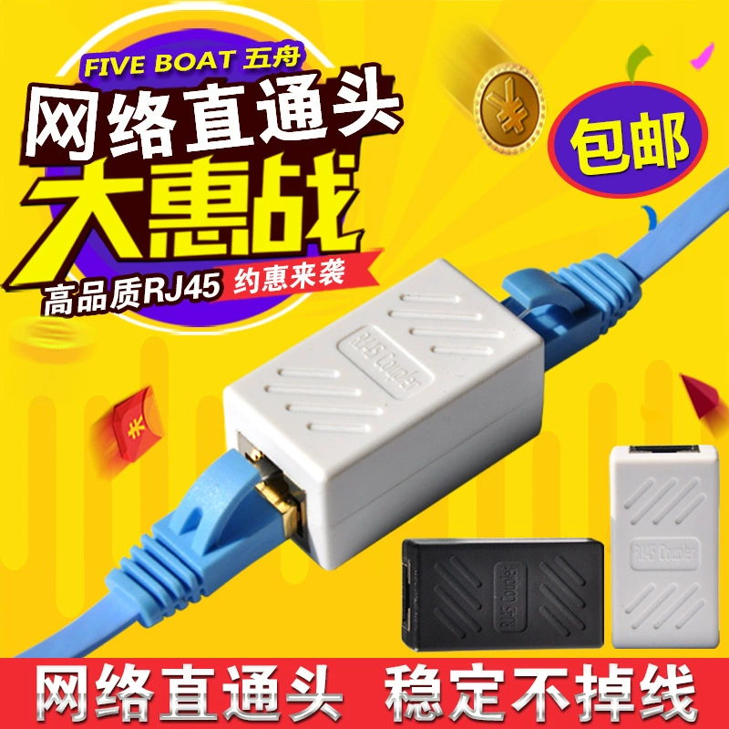 Сетевой прямой головной сетевой Кабельный соединитель Разъем RJ45 Удлинитель сетевого кабеля прямой сетевой кабель Crystal Head прямой