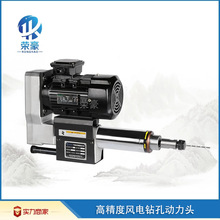 荣豪品牌精密74型3P风电式钻削动力头钻孔自动进给机床主轴高精度