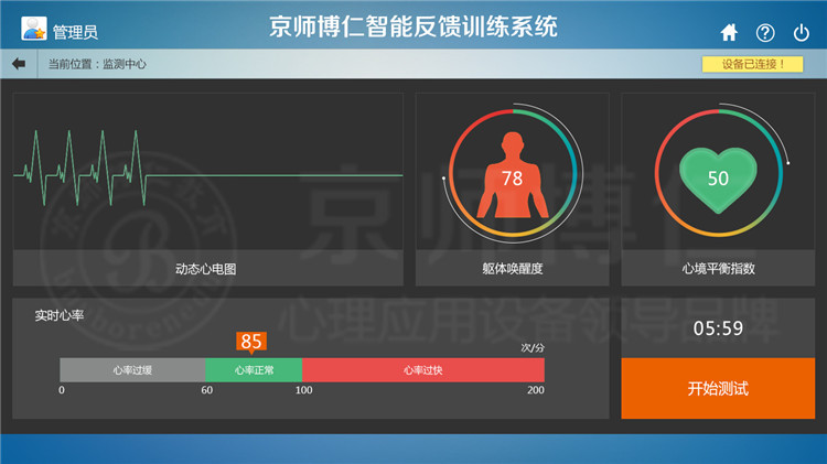 智能反馈训练系统