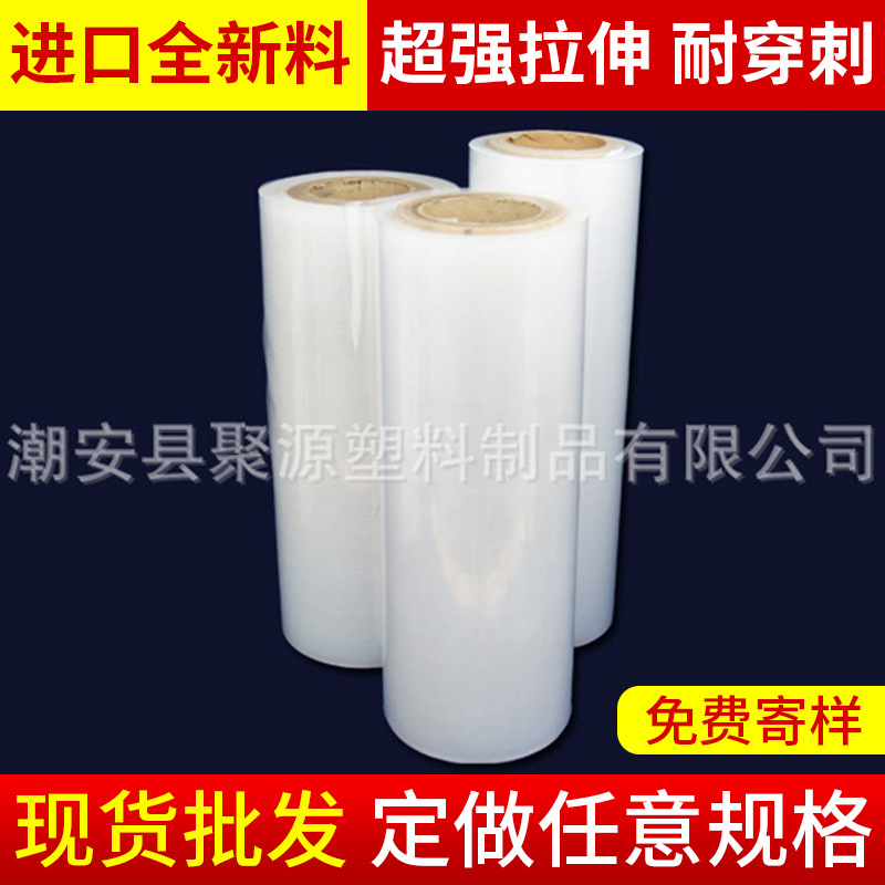 厂家 透明易撕奶茶果冻杯盖膜pe膜 食品用易撕杯盖膜水冷PE膜