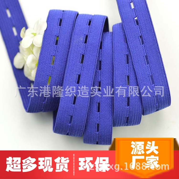 18MM 1.8CM 6分彩蓝色纽门橡筋松紧带
