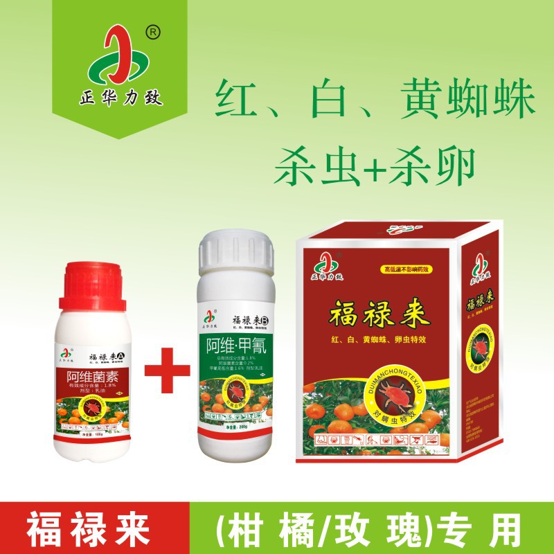 红蜘蛛杀虫药黄蜘蛛杀卵持效期长农药厂家直销杀螨剂内吸及渗透性|ms