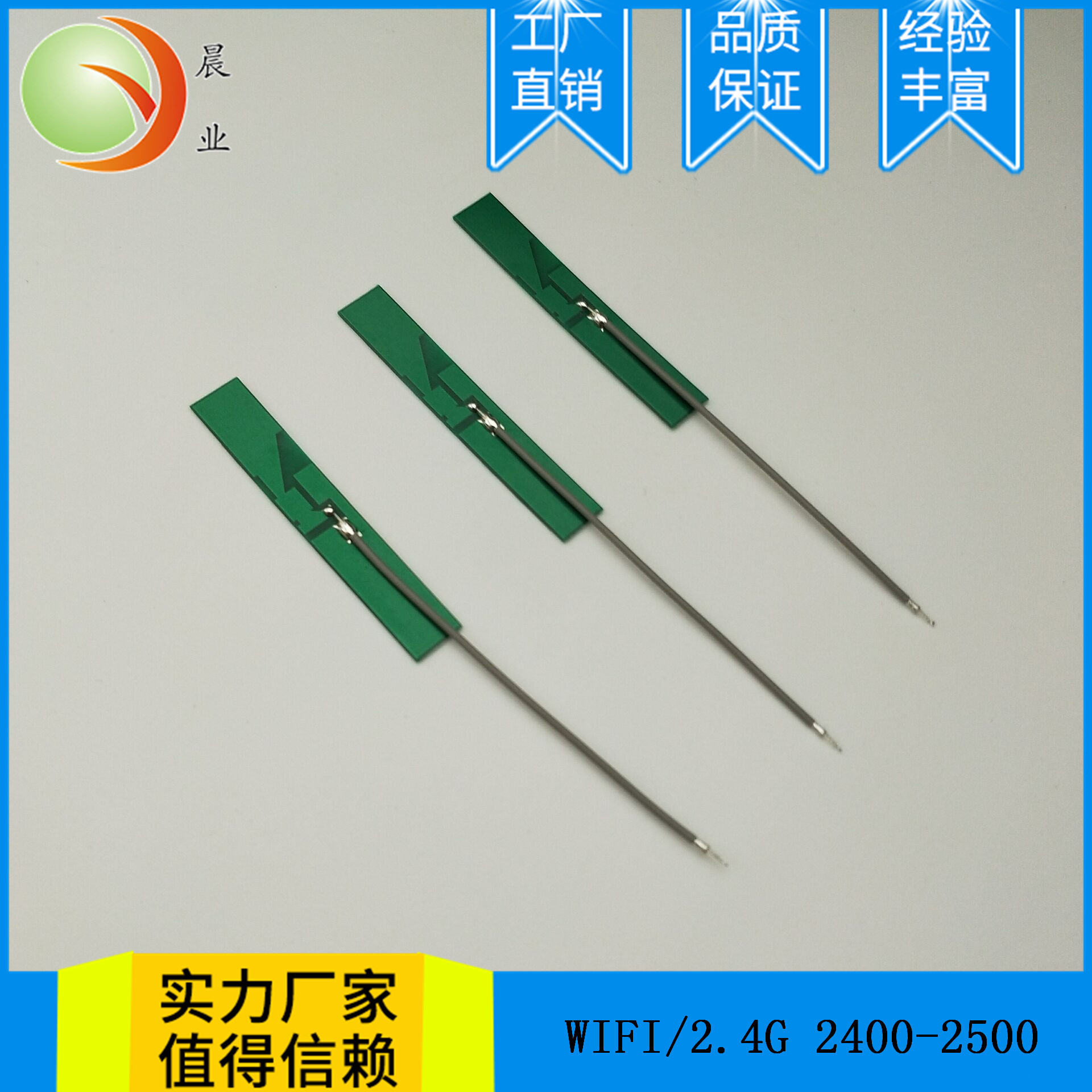 WIFI天线 2.4G天线  蓝牙模块天线 PCB内置天线 GSM天线 铜管天线