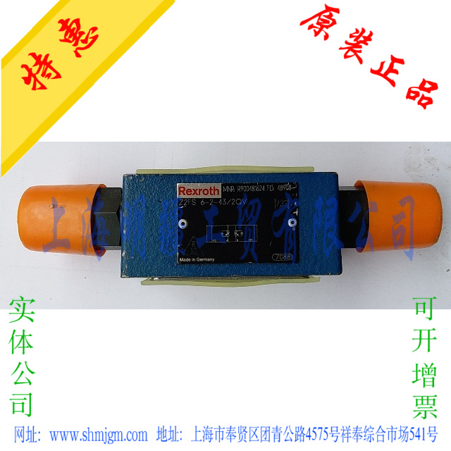 R900481624 全新原装正品 Rexroth 力士乐 液压阀 Z2FS6-2-44/2QV