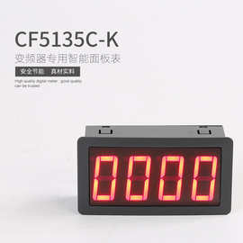 CF5135变频器专用模拟量DC0-10V数字频率表50HZ数显转速表1500转