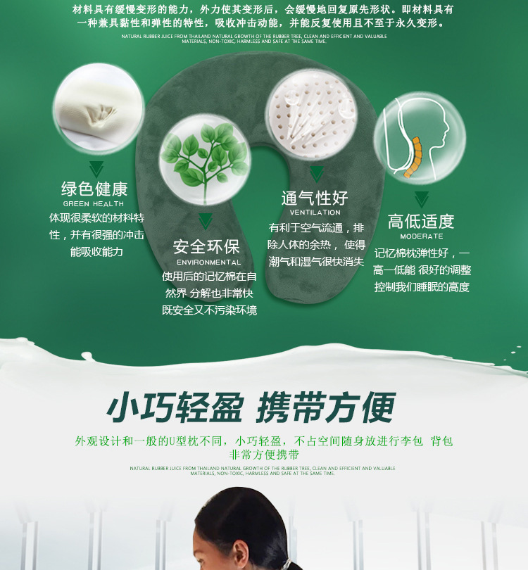 记忆棉旅行枕_03